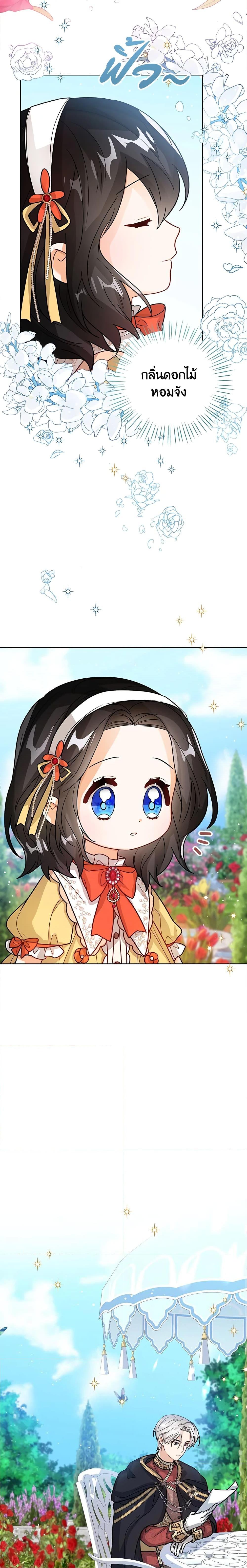 Manga-lc-com อ่านมังงะ อ่านการ์ตูน ออนไลน์ ฟรี Baby Princess Through the Status Window ตอนที่ 1 2 3 4 5 6 7 8 9 10 11 12 13 14 ฟรี ไม่มีโฆษณา Manga-lc - อ่าน มังงะ อ่าน การ์ตูน ออนไลน์ อ่านมังงะ ฟรี