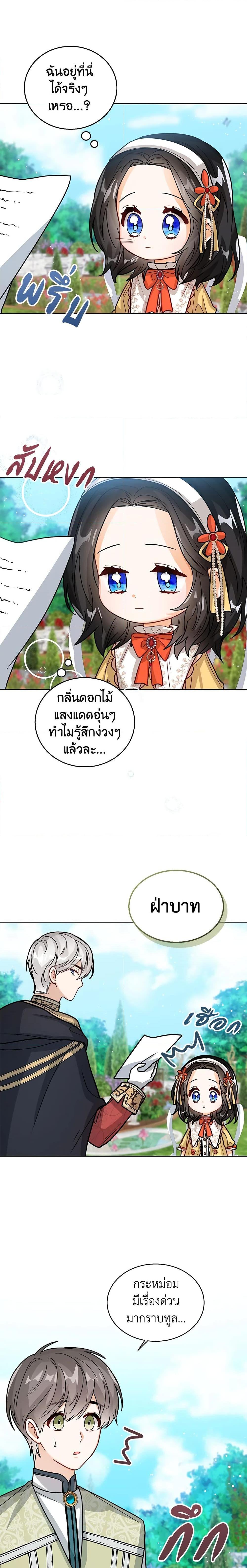 Manga-lc-com อ่านมังงะ อ่านการ์ตูน ออนไลน์ ฟรี Baby Princess Through the Status Window ตอนที่ 1 2 3 4 5 6 7 8 9 10 11 12 13 14 ฟรี ไม่มีโฆษณา Manga-lc - อ่าน มังงะ อ่าน การ์ตูน ออนไลน์ อ่านมังงะ ฟรี