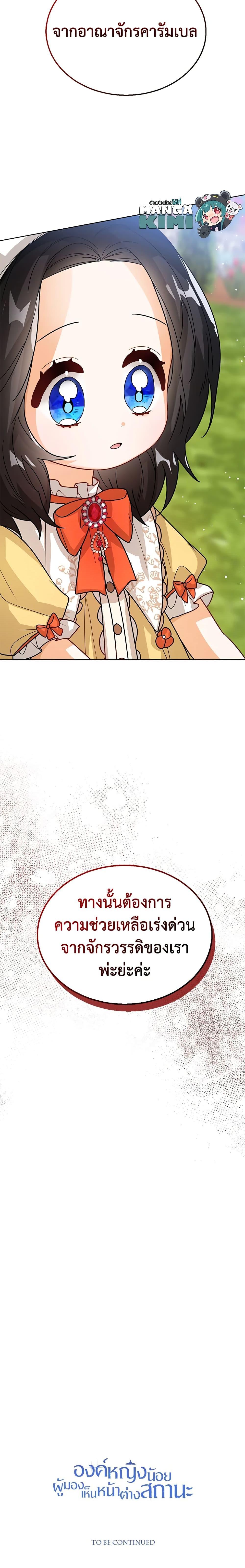 Manga-lc-com อ่านมังงะ อ่านการ์ตูน ออนไลน์ ฟรี Baby Princess Through the Status Window ตอนที่ 1 2 3 4 5 6 7 8 9 10 11 12 13 14 ฟรี ไม่มีโฆษณา Manga-lc - อ่าน มังงะ อ่าน การ์ตูน ออนไลน์ อ่านมังงะ ฟรี