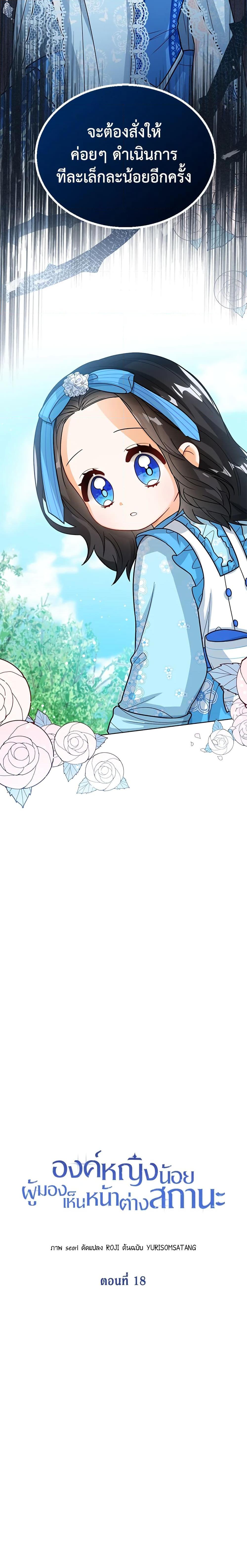 Manga-lc-com อ่านมังงะ อ่านการ์ตูน ออนไลน์ ฟรี Baby Princess Through the Status Window ตอนที่ 1 2 3 4 5 6 7 8 9 10 11 12 13 14 ฟรี ไม่มีโฆษณา Manga-lc - อ่าน มังงะ อ่าน การ์ตูน ออนไลน์ อ่านมังงะ ฟรี
