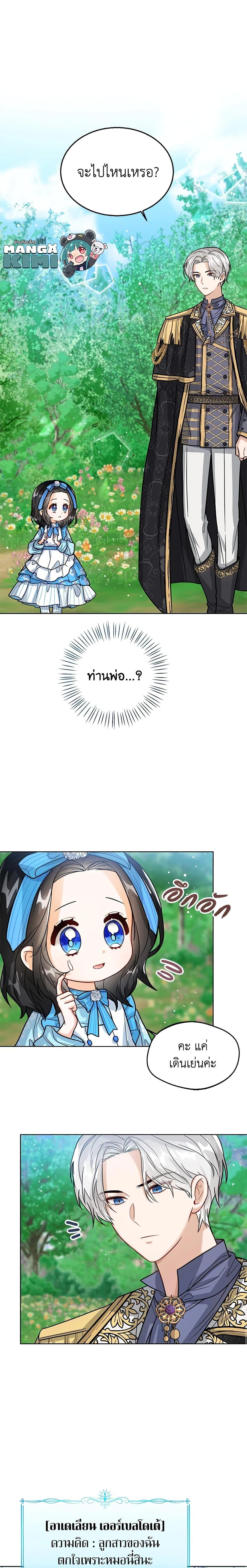 Manga-lc-com อ่านมังงะ อ่านการ์ตูน ออนไลน์ ฟรี Baby Princess Through the Status Window ตอนที่ 1 2 3 4 5 6 7 8 9 10 11 12 13 14 ฟรี ไม่มีโฆษณา Manga-lc - อ่าน มังงะ อ่าน การ์ตูน ออนไลน์ อ่านมังงะ ฟรี