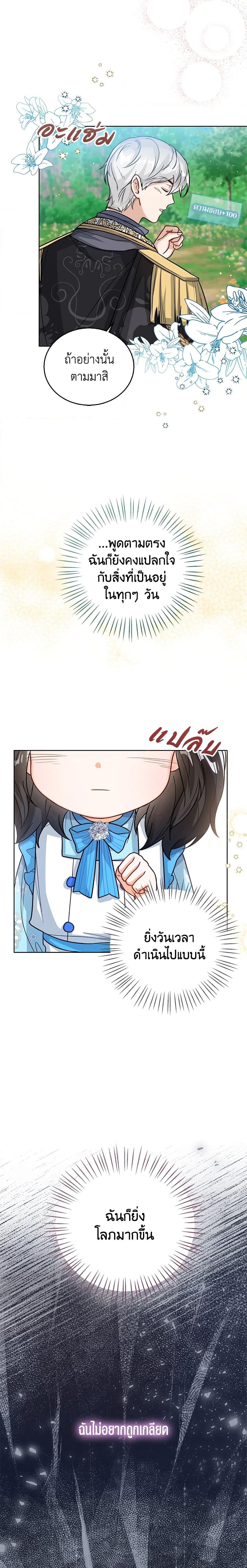 Manga-lc-com อ่านมังงะ อ่านการ์ตูน ออนไลน์ ฟรี Baby Princess Through the Status Window ตอนที่ 1 2 3 4 5 6 7 8 9 10 11 12 13 14 ฟรี ไม่มีโฆษณา Manga-lc - อ่าน มังงะ อ่าน การ์ตูน ออนไลน์ อ่านมังงะ ฟรี