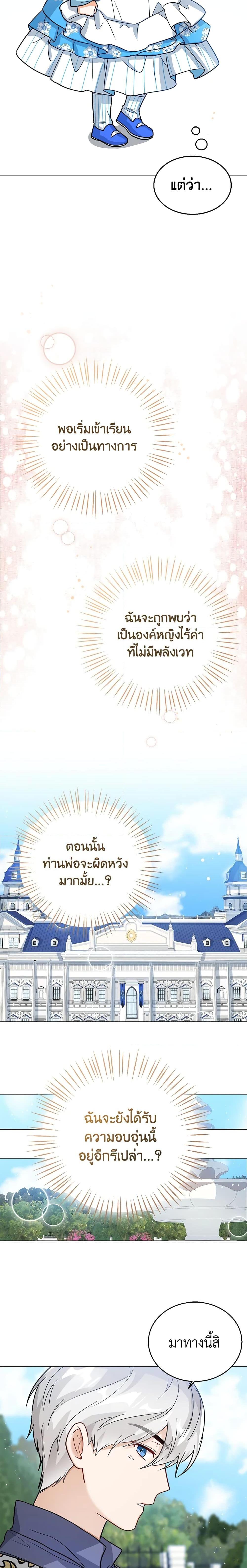 Manga-lc-com อ่านมังงะ อ่านการ์ตูน ออนไลน์ ฟรี Baby Princess Through the Status Window ตอนที่ 1 2 3 4 5 6 7 8 9 10 11 12 13 14 ฟรี ไม่มีโฆษณา Manga-lc - อ่าน มังงะ อ่าน การ์ตูน ออนไลน์ อ่านมังงะ ฟรี