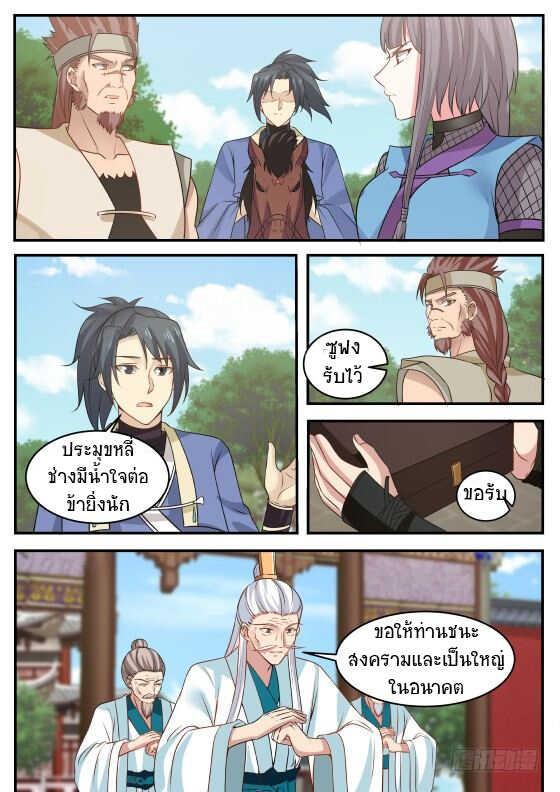 Manga-lc-com อ่านมังงะ อ่านการ์ตูน ออนไลน์ ฟรี Martial Peak ตอนที่ 1 2 3 4 5 6 7 8 9 10 11 12 13 14 ฟรี ไม่มีโฆษณา Manga-lc - อ่าน มังงะ อ่าน การ์ตูน ออนไลน์ อ่านมังงะ ฟรี