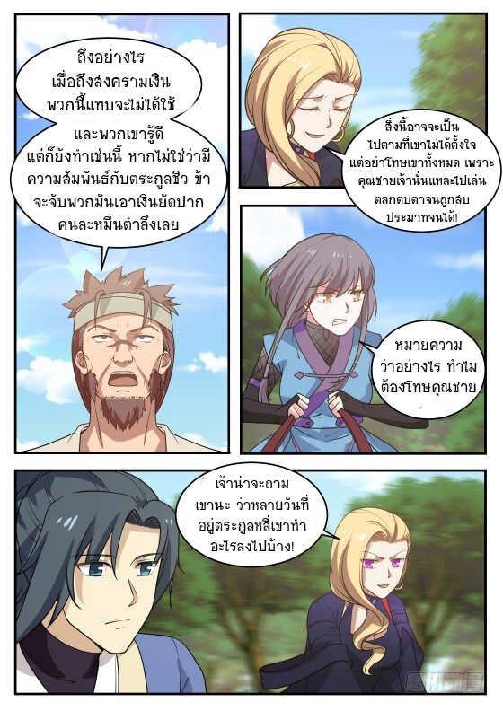 Manga-lc-com อ่านมังงะ อ่านการ์ตูน ออนไลน์ ฟรี Martial Peak ตอนที่ 1 2 3 4 5 6 7 8 9 10 11 12 13 14 ฟรี ไม่มีโฆษณา Manga-lc - อ่าน มังงะ อ่าน การ์ตูน ออนไลน์ อ่านมังงะ ฟรี