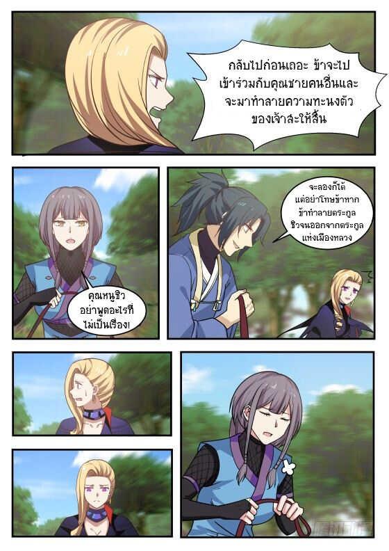 Manga-lc-com อ่านมังงะ อ่านการ์ตูน ออนไลน์ ฟรี Martial Peak ตอนที่ 1 2 3 4 5 6 7 8 9 10 11 12 13 14 ฟรี ไม่มีโฆษณา Manga-lc - อ่าน มังงะ อ่าน การ์ตูน ออนไลน์ อ่านมังงะ ฟรี