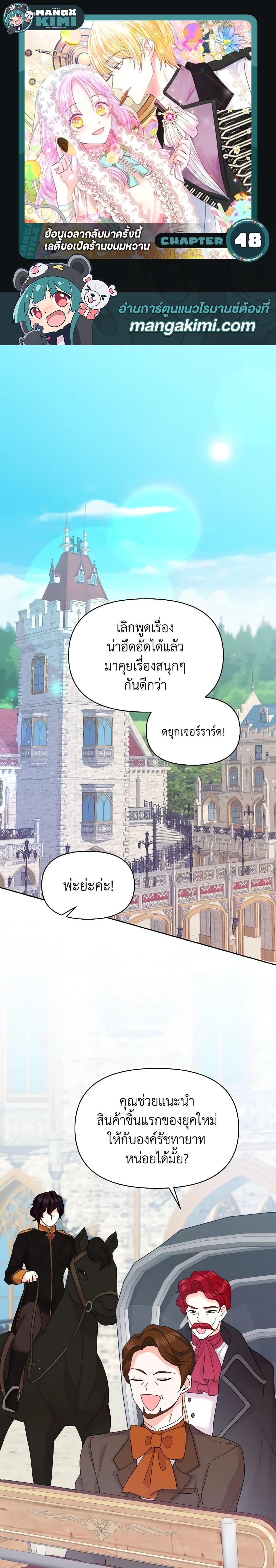 Manga-lc-com อ่านมังงะ อ่านการ์ตูน ออนไลน์ ฟรี The Returner Lady Opens a Dessert Shop ตอนที่ 1 2 3 4 5 6 7 8 9 10 11 12 13 14 ฟรี ไม่มีโฆษณา Manga-lc - อ่าน มังงะ อ่าน การ์ตูน ออนไลน์ อ่านมังงะ ฟรี