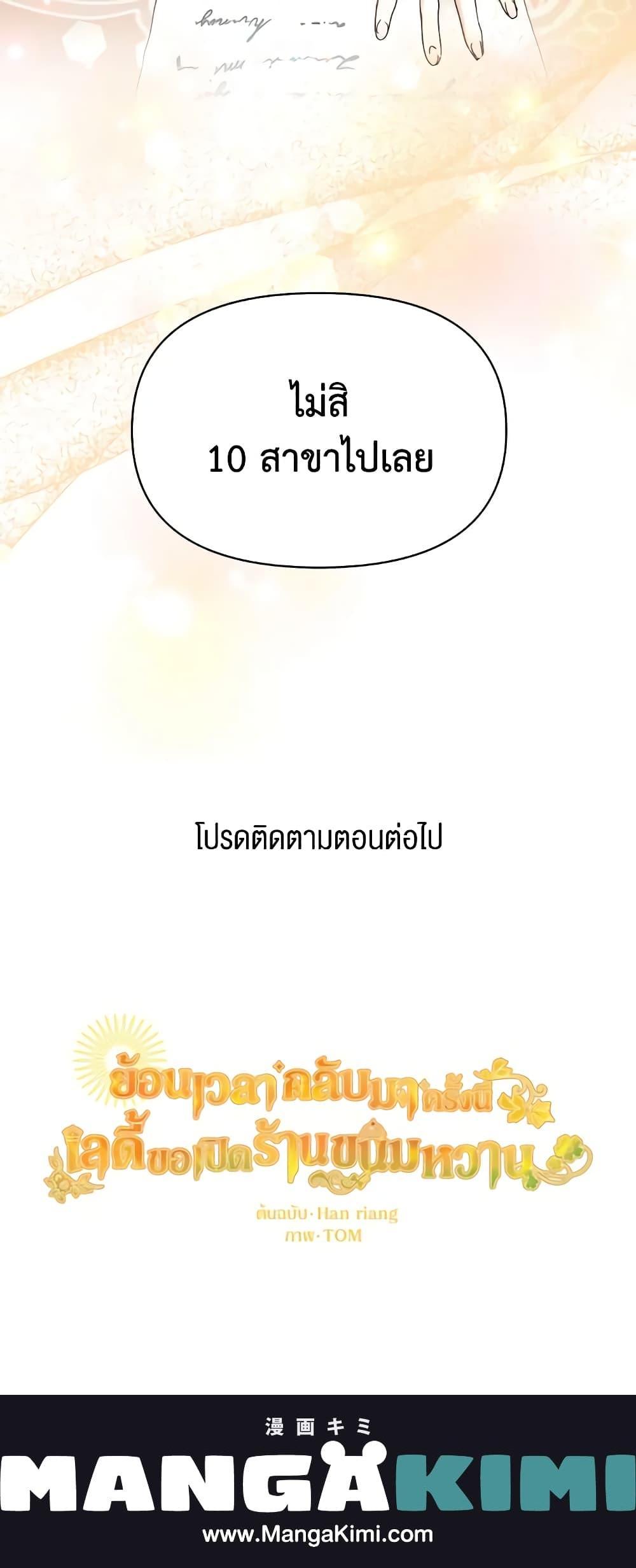 Manga-lc-com อ่านมังงะ อ่านการ์ตูน ออนไลน์ ฟรี The Returner Lady Opens a Dessert Shop ตอนที่ 1 2 3 4 5 6 7 8 9 10 11 12 13 14 ฟรี ไม่มีโฆษณา Manga-lc - อ่าน มังงะ อ่าน การ์ตูน ออนไลน์ อ่านมังงะ ฟรี