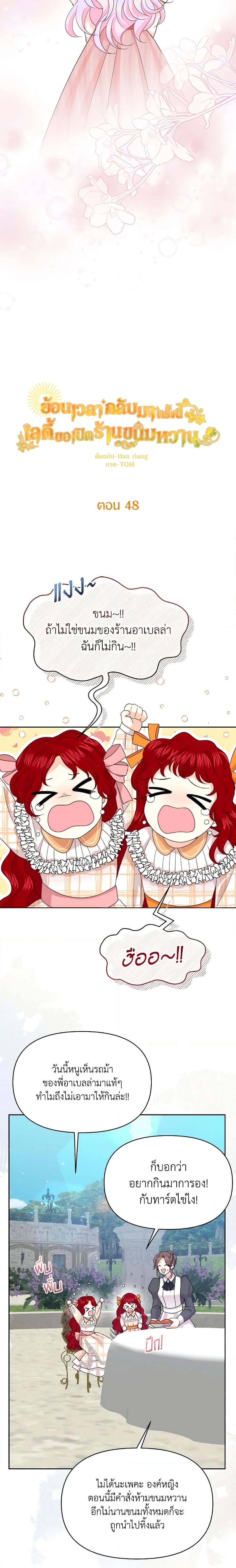 Manga-lc-com อ่านมังงะ อ่านการ์ตูน ออนไลน์ ฟรี The Returner Lady Opens a Dessert Shop ตอนที่ 1 2 3 4 5 6 7 8 9 10 11 12 13 14 ฟรี ไม่มีโฆษณา Manga-lc - อ่าน มังงะ อ่าน การ์ตูน ออนไลน์ อ่านมังงะ ฟรี