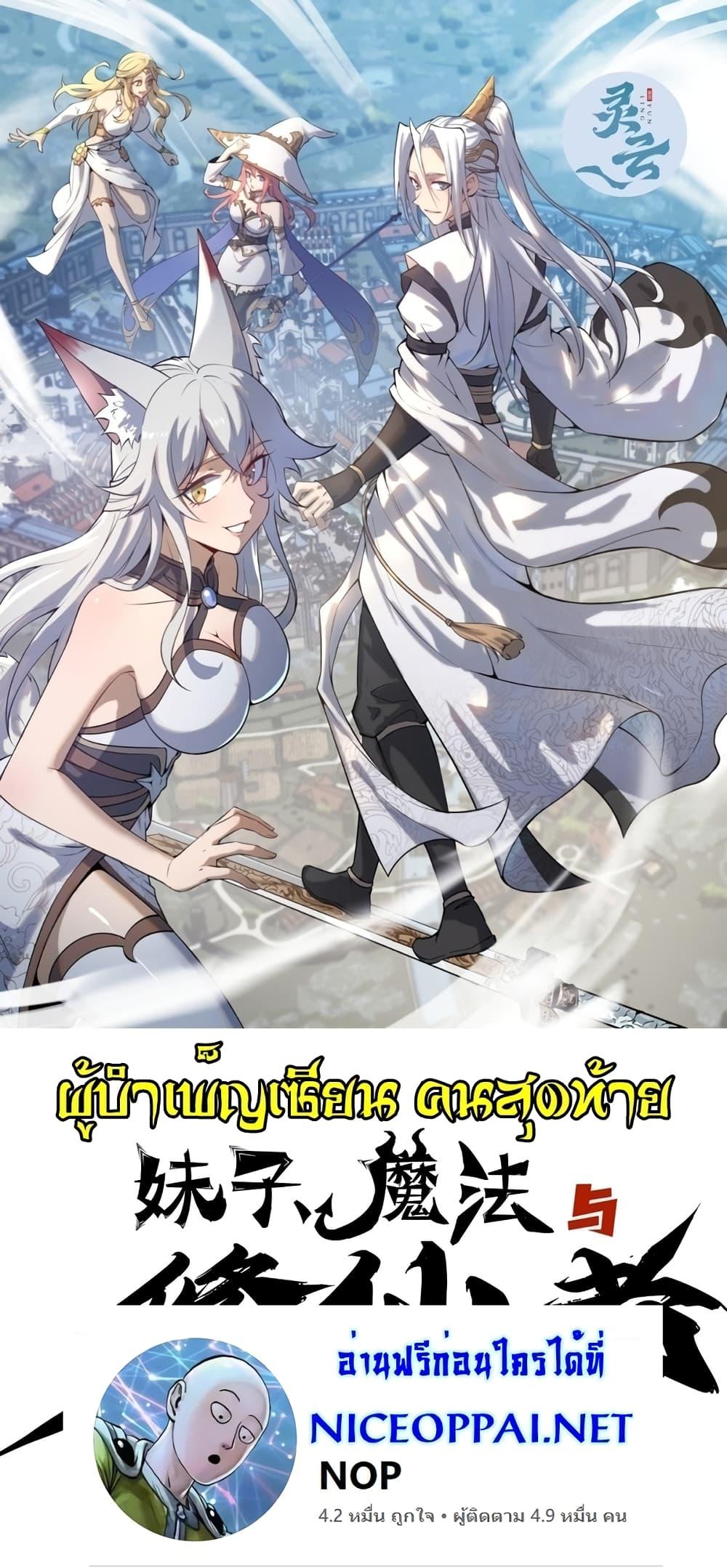 Manga-lc-com อ่านมังงะ อ่านการ์ตูน ออนไลน์ ฟรี The Last Cultivator ตอนที่ 1 2 3 4 5 6 7 8 9 10 11 12 13 14 ฟรี ไม่มีโฆษณา Manga-lc - อ่าน มังงะ อ่าน การ์ตูน ออนไลน์ อ่านมังงะ ฟรี