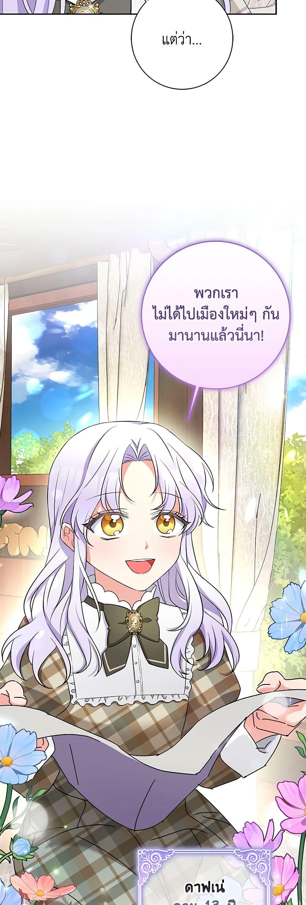 Manga-lc-com อ่านมังงะ อ่านการ์ตูน ออนไลน์ ฟรี The Villainess’s Daughter ตอนที่ 1 2 3 4 5 6 7 8 9 10 11 12 13 14 ฟรี ไม่มีโฆษณา Manga-lc - อ่าน มังงะ อ่าน การ์ตูน ออนไลน์ อ่านมังงะ ฟรี