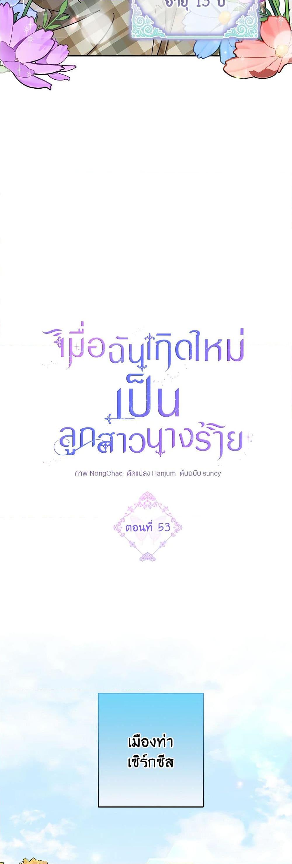 Manga-lc-com อ่านมังงะ อ่านการ์ตูน ออนไลน์ ฟรี The Villainess’s Daughter ตอนที่ 1 2 3 4 5 6 7 8 9 10 11 12 13 14 ฟรี ไม่มีโฆษณา Manga-lc - อ่าน มังงะ อ่าน การ์ตูน ออนไลน์ อ่านมังงะ ฟรี