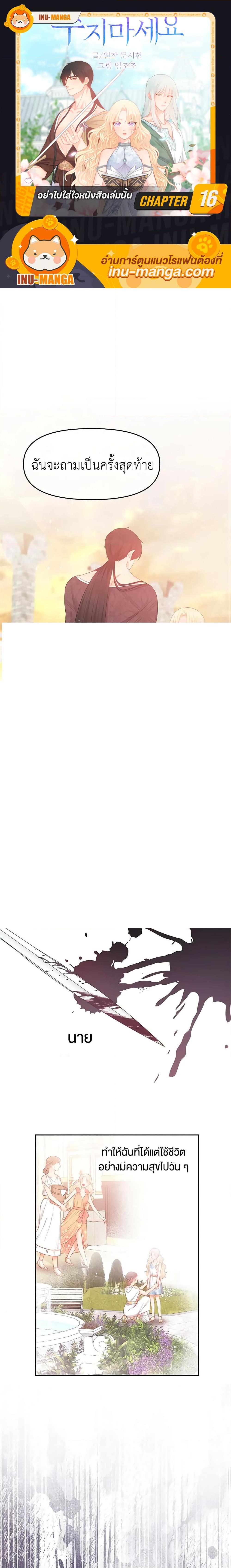 Manga-lc-com อ่านมังงะ อ่านการ์ตูน ออนไลน์ ฟรี Don’t Concern Yourself With That Book ตอนที่ 1 2 3 4 5 6 7 8 9 10 11 12 13 14 ฟรี ไม่มีโฆษณา Manga-lc - อ่าน มังงะ อ่าน การ์ตูน ออนไลน์ อ่านมังงะ ฟรี