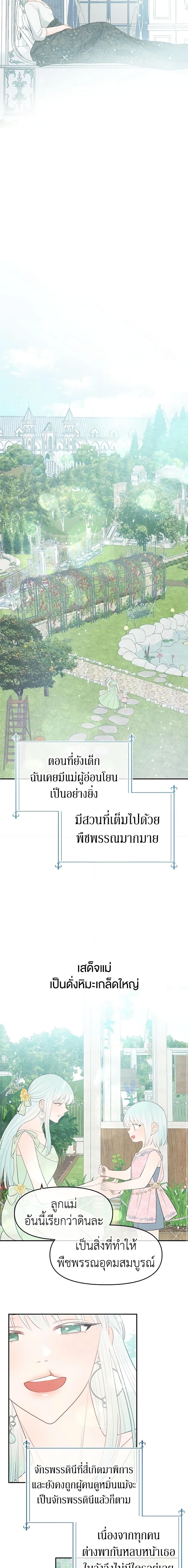 Manga-lc-com อ่านมังงะ อ่านการ์ตูน ออนไลน์ ฟรี Don’t Concern Yourself With That Book ตอนที่ 1 2 3 4 5 6 7 8 9 10 11 12 13 14 ฟรี ไม่มีโฆษณา Manga-lc - อ่าน มังงะ อ่าน การ์ตูน ออนไลน์ อ่านมังงะ ฟรี