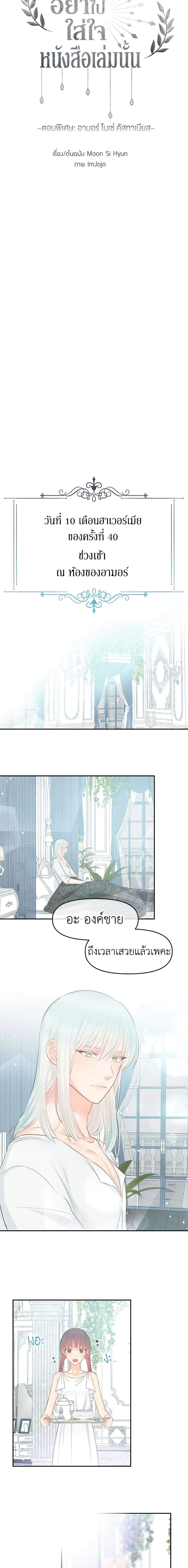 Manga-lc-com อ่านมังงะ อ่านการ์ตูน ออนไลน์ ฟรี Don’t Concern Yourself With That Book ตอนที่ 1 2 3 4 5 6 7 8 9 10 11 12 13 14 ฟรี ไม่มีโฆษณา Manga-lc - อ่าน มังงะ อ่าน การ์ตูน ออนไลน์ อ่านมังงะ ฟรี