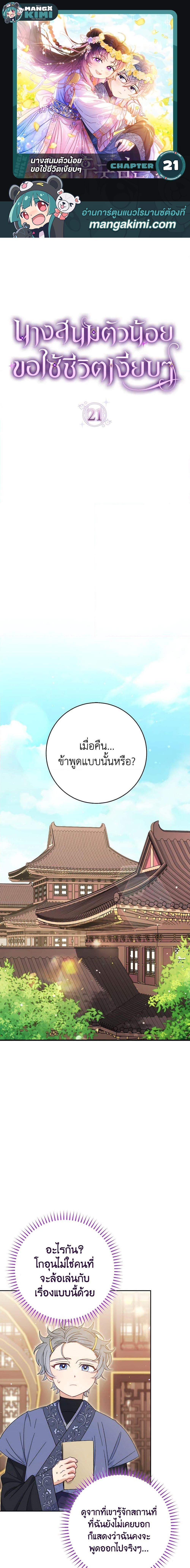 Manga-lc-com อ่านมังงะ อ่านการ์ตูน ออนไลน์ ฟรี The Baby Concubine Wants to Live Quietly ตอนที่ 1 2 3 4 5 6 7 8 9 10 11 12 13 14 ฟรี ไม่มีโฆษณา Manga-lc - อ่าน มังงะ อ่าน การ์ตูน ออนไลน์ อ่านมังงะ ฟรี