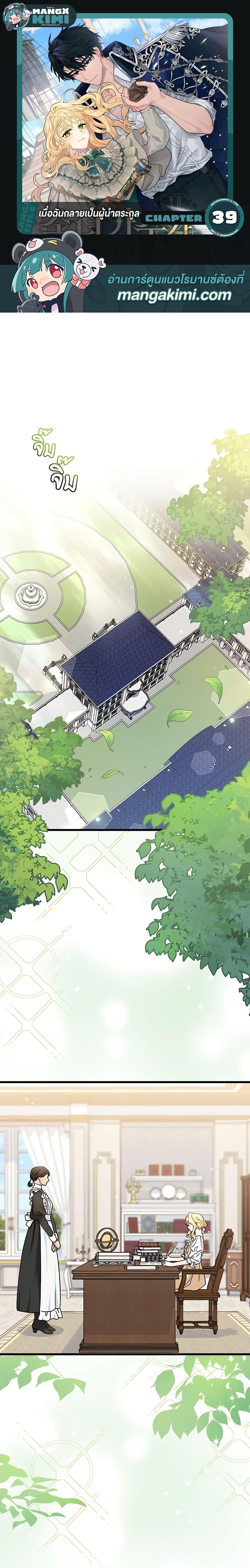 Manga-lc-com อ่านมังงะ อ่านการ์ตูน ออนไลน์ ฟรี I Became the Madam of the House ตอนที่ 1 2 3 4 5 6 7 8 9 10 11 12 13 14 ฟรี ไม่มีโฆษณา Manga-lc - อ่าน มังงะ อ่าน การ์ตูน ออนไลน์ อ่านมังงะ ฟรี
