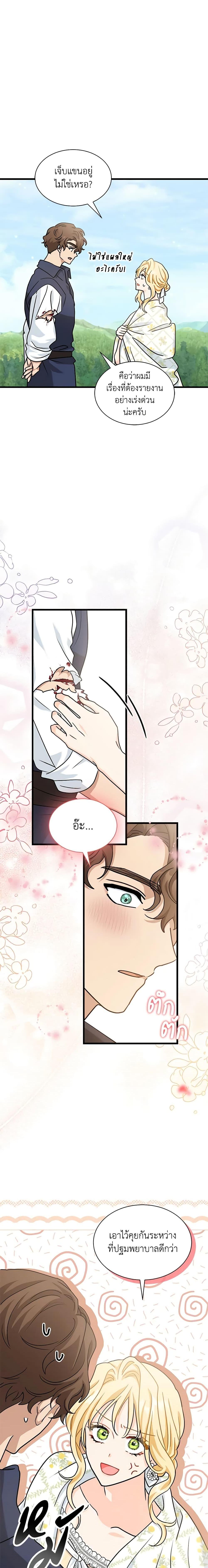 Manga-lc-com อ่านมังงะ อ่านการ์ตูน ออนไลน์ ฟรี I Became the Madam of the House ตอนที่ 1 2 3 4 5 6 7 8 9 10 11 12 13 14 ฟรี ไม่มีโฆษณา Manga-lc - อ่าน มังงะ อ่าน การ์ตูน ออนไลน์ อ่านมังงะ ฟรี