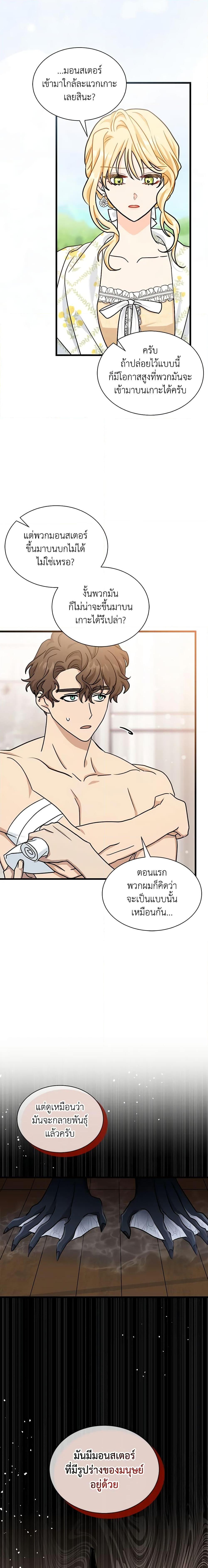 Manga-lc-com อ่านมังงะ อ่านการ์ตูน ออนไลน์ ฟรี I Became the Madam of the House ตอนที่ 1 2 3 4 5 6 7 8 9 10 11 12 13 14 ฟรี ไม่มีโฆษณา Manga-lc - อ่าน มังงะ อ่าน การ์ตูน ออนไลน์ อ่านมังงะ ฟรี