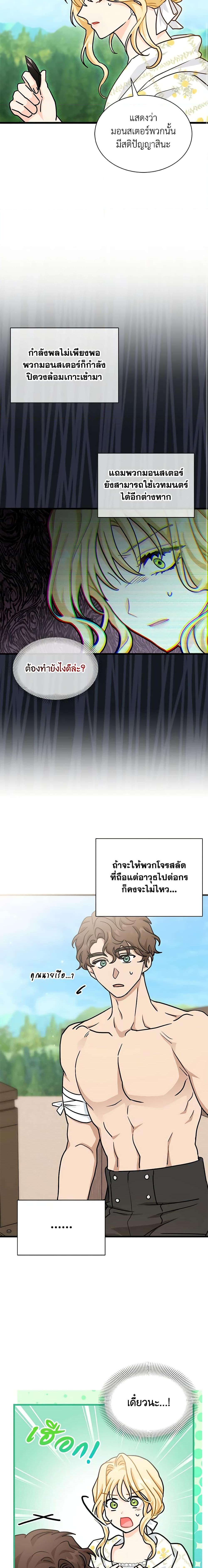 Manga-lc-com อ่านมังงะ อ่านการ์ตูน ออนไลน์ ฟรี I Became the Madam of the House ตอนที่ 1 2 3 4 5 6 7 8 9 10 11 12 13 14 ฟรี ไม่มีโฆษณา Manga-lc - อ่าน มังงะ อ่าน การ์ตูน ออนไลน์ อ่านมังงะ ฟรี