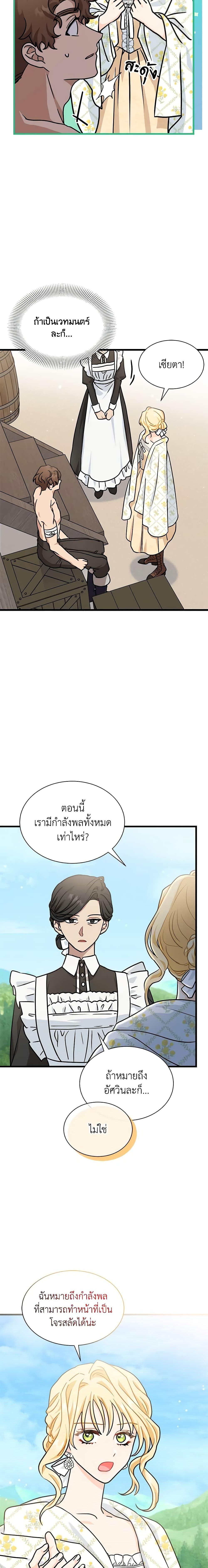 Manga-lc-com อ่านมังงะ อ่านการ์ตูน ออนไลน์ ฟรี I Became the Madam of the House ตอนที่ 1 2 3 4 5 6 7 8 9 10 11 12 13 14 ฟรี ไม่มีโฆษณา Manga-lc - อ่าน มังงะ อ่าน การ์ตูน ออนไลน์ อ่านมังงะ ฟรี