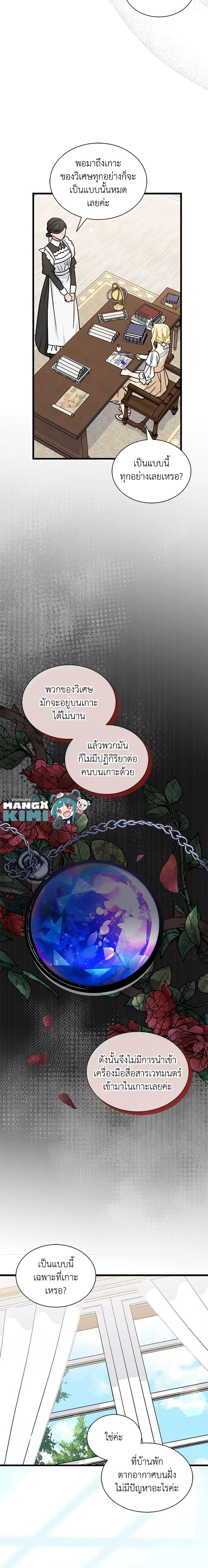 Manga-lc-com อ่านมังงะ อ่านการ์ตูน ออนไลน์ ฟรี I Became the Madam of the House ตอนที่ 1 2 3 4 5 6 7 8 9 10 11 12 13 14 ฟรี ไม่มีโฆษณา Manga-lc - อ่าน มังงะ อ่าน การ์ตูน ออนไลน์ อ่านมังงะ ฟรี