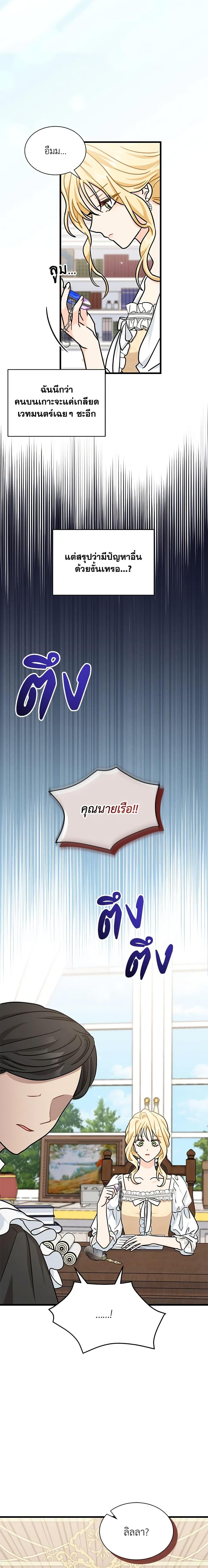 Manga-lc-com อ่านมังงะ อ่านการ์ตูน ออนไลน์ ฟรี I Became the Madam of the House ตอนที่ 1 2 3 4 5 6 7 8 9 10 11 12 13 14 ฟรี ไม่มีโฆษณา Manga-lc - อ่าน มังงะ อ่าน การ์ตูน ออนไลน์ อ่านมังงะ ฟรี