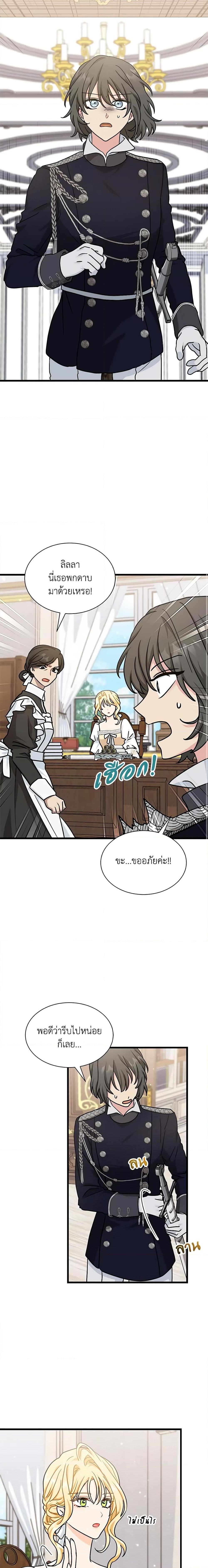 Manga-lc-com อ่านมังงะ อ่านการ์ตูน ออนไลน์ ฟรี I Became the Madam of the House ตอนที่ 1 2 3 4 5 6 7 8 9 10 11 12 13 14 ฟรี ไม่มีโฆษณา Manga-lc - อ่าน มังงะ อ่าน การ์ตูน ออนไลน์ อ่านมังงะ ฟรี