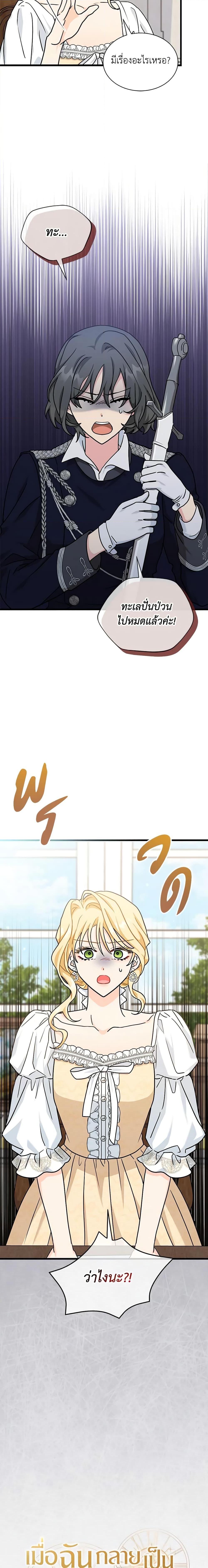 Manga-lc-com อ่านมังงะ อ่านการ์ตูน ออนไลน์ ฟรี I Became the Madam of the House ตอนที่ 1 2 3 4 5 6 7 8 9 10 11 12 13 14 ฟรี ไม่มีโฆษณา Manga-lc - อ่าน มังงะ อ่าน การ์ตูน ออนไลน์ อ่านมังงะ ฟรี