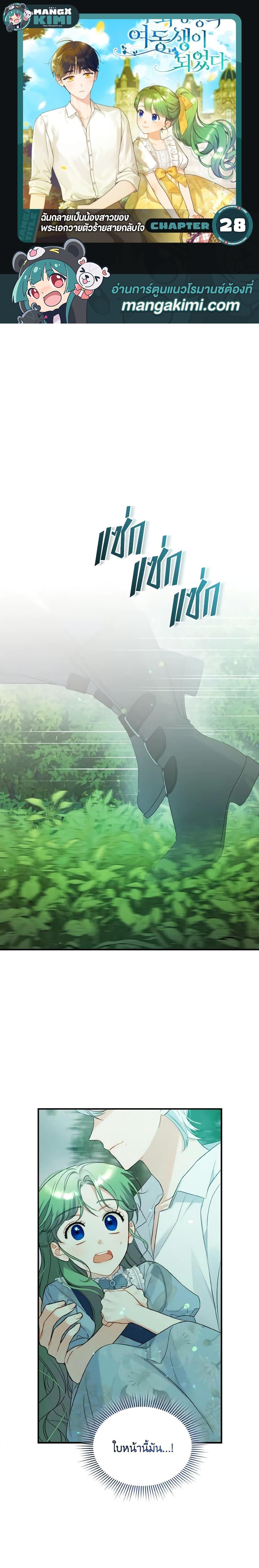 Manga-lc-com อ่านมังงะ อ่านการ์ตูน ออนไลน์ ฟรี I Became The Younger Sister Of A Regretful Obsessive Male Lead ตอนที่ 1 2 3 4 5 6 7 8 9 10 11 12 13 14 ฟรี ไม่มีโฆษณา Manga-lc - อ่าน มังงะ อ่าน การ์ตูน ออนไลน์ อ่านมังงะ ฟรี