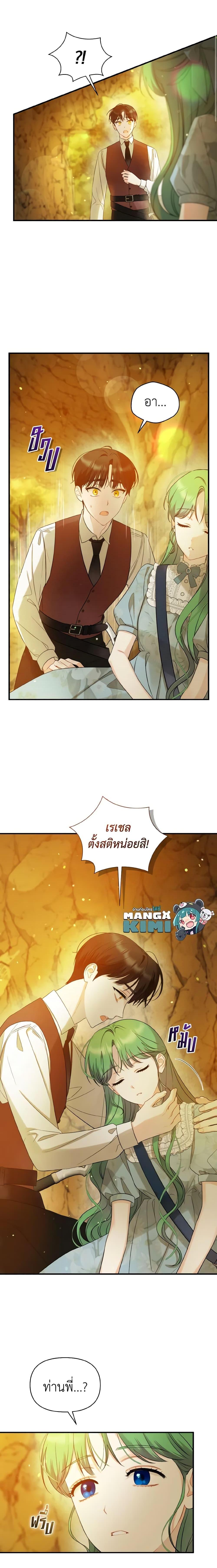 Manga-lc-com อ่านมังงะ อ่านการ์ตูน ออนไลน์ ฟรี I Became The Younger Sister Of A Regretful Obsessive Male Lead ตอนที่ 1 2 3 4 5 6 7 8 9 10 11 12 13 14 ฟรี ไม่มีโฆษณา Manga-lc - อ่าน มังงะ อ่าน การ์ตูน ออนไลน์ อ่านมังงะ ฟรี