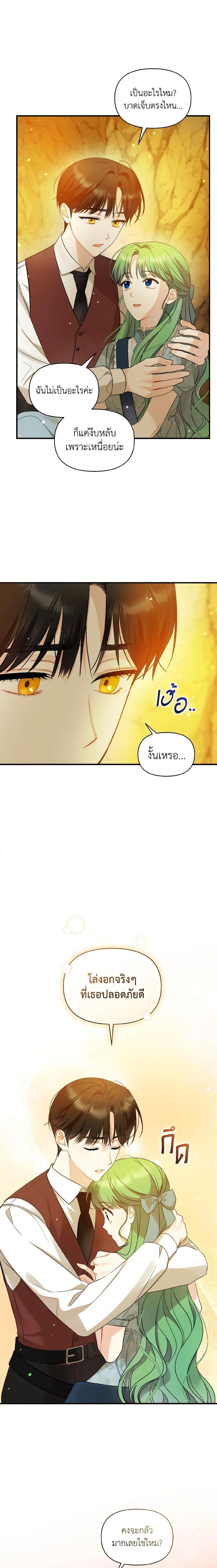 Manga-lc-com อ่านมังงะ อ่านการ์ตูน ออนไลน์ ฟรี I Became The Younger Sister Of A Regretful Obsessive Male Lead ตอนที่ 1 2 3 4 5 6 7 8 9 10 11 12 13 14 ฟรี ไม่มีโฆษณา Manga-lc - อ่าน มังงะ อ่าน การ์ตูน ออนไลน์ อ่านมังงะ ฟรี