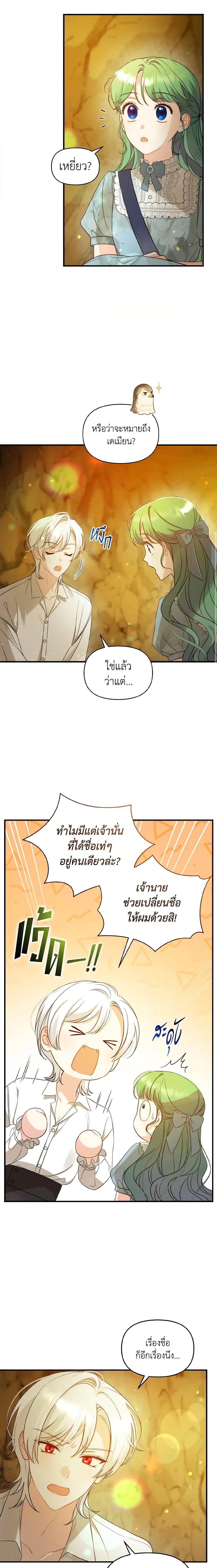 Manga-lc-com อ่านมังงะ อ่านการ์ตูน ออนไลน์ ฟรี I Became The Younger Sister Of A Regretful Obsessive Male Lead ตอนที่ 1 2 3 4 5 6 7 8 9 10 11 12 13 14 ฟรี ไม่มีโฆษณา Manga-lc - อ่าน มังงะ อ่าน การ์ตูน ออนไลน์ อ่านมังงะ ฟรี