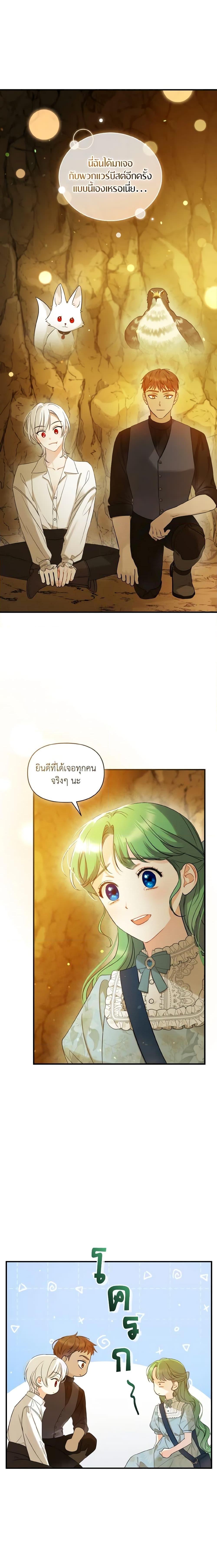Manga-lc-com อ่านมังงะ อ่านการ์ตูน ออนไลน์ ฟรี I Became The Younger Sister Of A Regretful Obsessive Male Lead ตอนที่ 1 2 3 4 5 6 7 8 9 10 11 12 13 14 ฟรี ไม่มีโฆษณา Manga-lc - อ่าน มังงะ อ่าน การ์ตูน ออนไลน์ อ่านมังงะ ฟรี