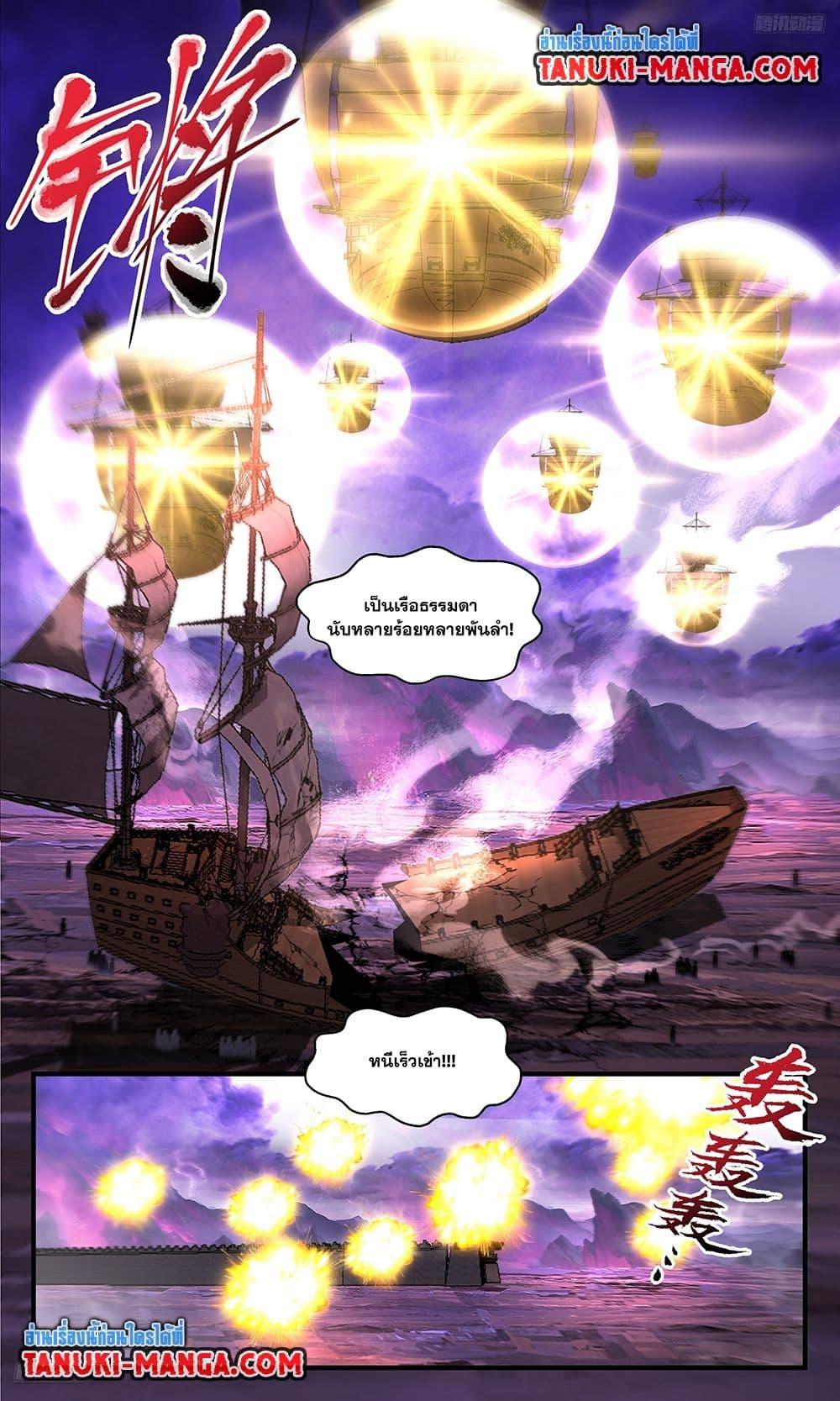 Manga-lc-com อ่านมังงะ อ่านการ์ตูน ออนไลน์ ฟรี Martial Peak เทพยุทธ์เหนือโลก ตอนที่ 1 2 3 4 5 6 7 8 9 10 11 12 13 14 ฟรี ไม่มีโฆษณา Manga-lc - อ่าน มังงะ อ่าน การ์ตูน ออนไลน์ อ่านมังงะ ฟรี