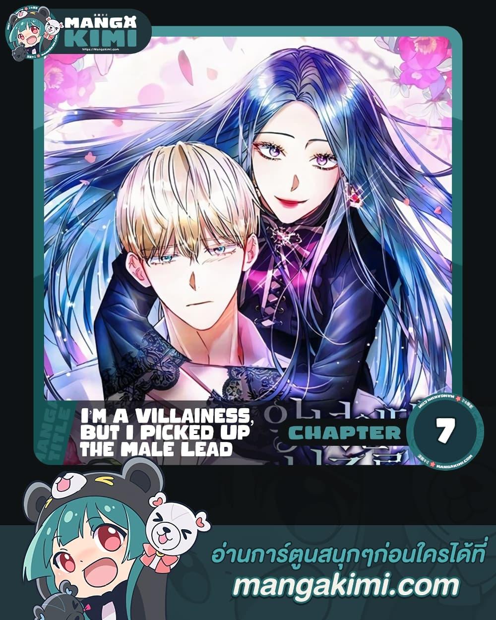 Manga-lc-com อ่านมังงะ อ่านการ์ตูน ออนไลน์ ฟรี I’m A Villainess, But I Picked Up the Male Lead ตอนที่ 1 2 3 4 5 6 7 8 9 10 11 12 13 14 ฟรี ไม่มีโฆษณา Manga-lc - อ่าน มังงะ อ่าน การ์ตูน ออนไลน์ อ่านมังงะ ฟรี
