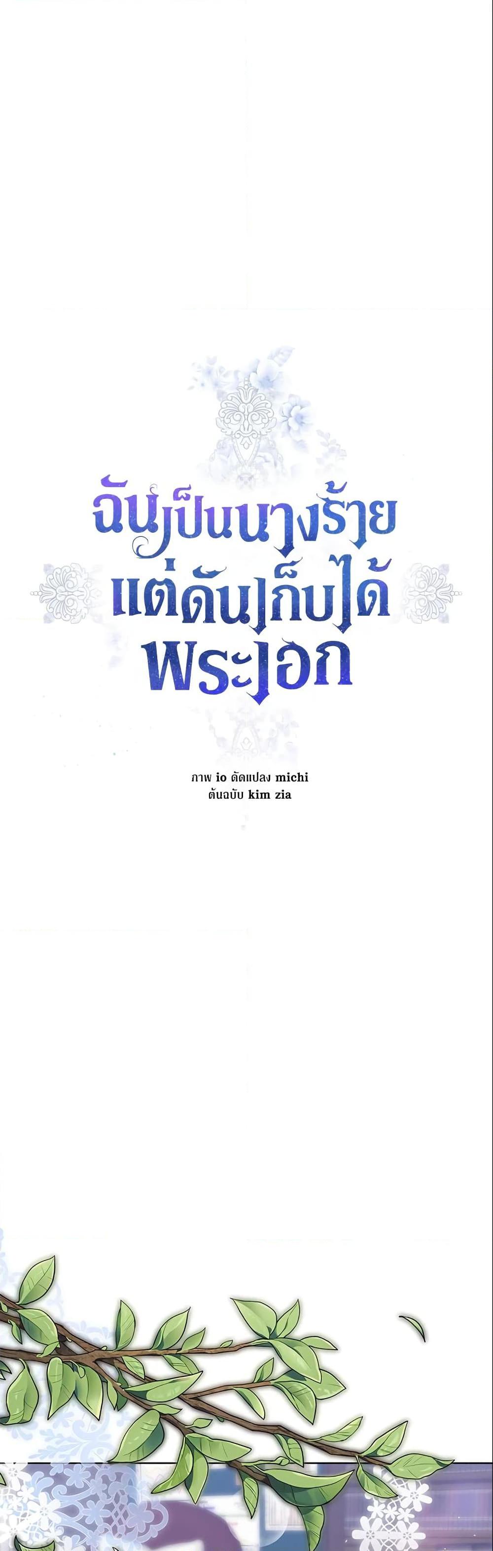 Manga-lc-com อ่านมังงะ อ่านการ์ตูน ออนไลน์ ฟรี I’m A Villainess, But I Picked Up the Male Lead ตอนที่ 1 2 3 4 5 6 7 8 9 10 11 12 13 14 ฟรี ไม่มีโฆษณา Manga-lc - อ่าน มังงะ อ่าน การ์ตูน ออนไลน์ อ่านมังงะ ฟรี
