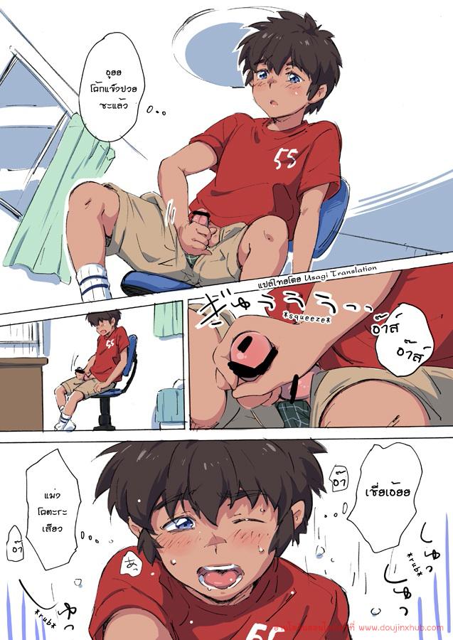 Doujin-Lc- อ่าน โดจิน มังฮวา เกาหลี ญี่ปุ่น จีน แปลไทย เตะบอลกัน [kedamono (Tori Harami)] Saikin Jii o Oboeta Soccer Shonen no Manga ตอนที่ 1 2 3 4 5 6 7 8 9 10 11 12 13 14 ฟรี ไม่มีโฆษณา อ่าน โดจิน Manhwa เกาหลี ญี่ปุ่น จีน เรามีครบ คัดมาให้เน้นๆ โดจิน 18+ รับประกันความฟินโดย  Doujin Lc