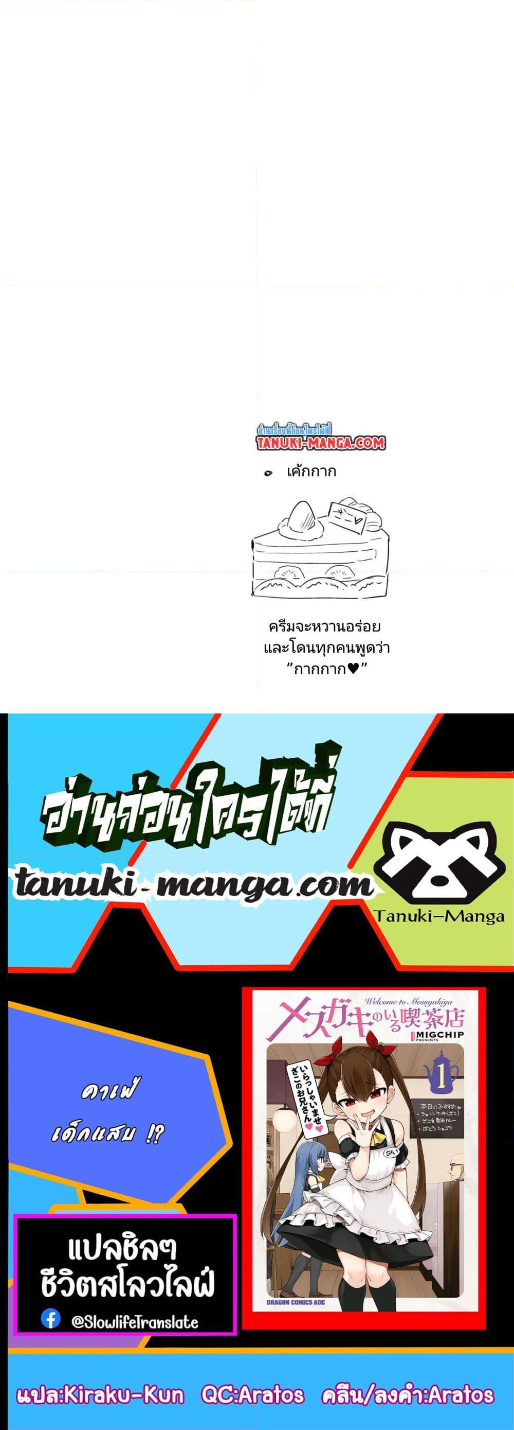 Manga-lc-com อ่านมังงะ อ่านการ์ตูน ออนไลน์ ฟรี Mesugaki no Iru Kissaten ตอนที่ 1 2 3 4 5 6 7 8 9 10 11 12 13 14 ฟรี ไม่มีโฆษณา Manga-lc - อ่าน มังงะ อ่าน การ์ตูน ออนไลน์ อ่านมังงะ ฟรี
