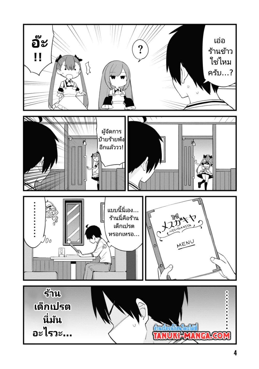 Manga-lc-com อ่านมังงะ อ่านการ์ตูน ออนไลน์ ฟรี Mesugaki no Iru Kissaten ตอนที่ 1 2 3 4 5 6 7 8 9 10 11 12 13 14 ฟรี ไม่มีโฆษณา Manga-lc - อ่าน มังงะ อ่าน การ์ตูน ออนไลน์ อ่านมังงะ ฟรี