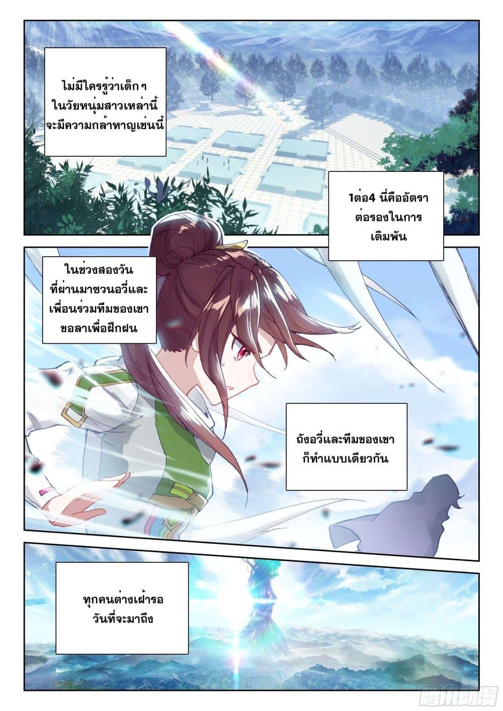 Manga-lc-com อ่านมังงะ อ่านการ์ตูน ออนไลน์ ฟรี Douluo Dalu IV ตอนที่ 1 2 3 4 5 6 7 8 9 10 11 12 13 14 ฟรี ไม่มีโฆษณา Manga-lc - อ่าน มังงะ อ่าน การ์ตูน ออนไลน์ อ่านมังงะ ฟรี