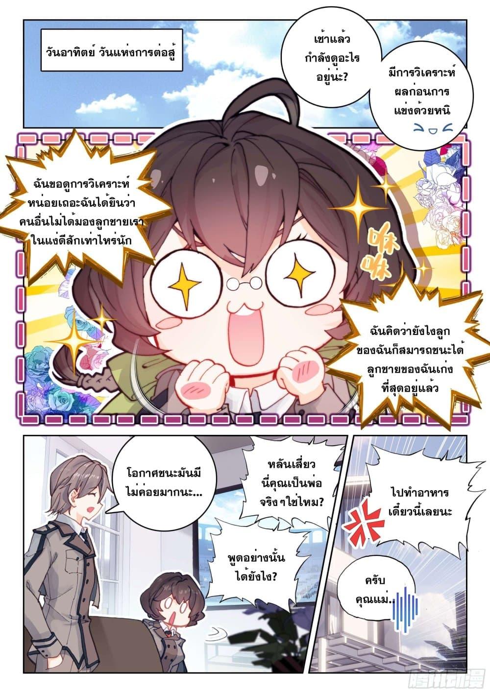 Manga-lc-com อ่านมังงะ อ่านการ์ตูน ออนไลน์ ฟรี Douluo Dalu IV ตอนที่ 1 2 3 4 5 6 7 8 9 10 11 12 13 14 ฟรี ไม่มีโฆษณา Manga-lc - อ่าน มังงะ อ่าน การ์ตูน ออนไลน์ อ่านมังงะ ฟรี