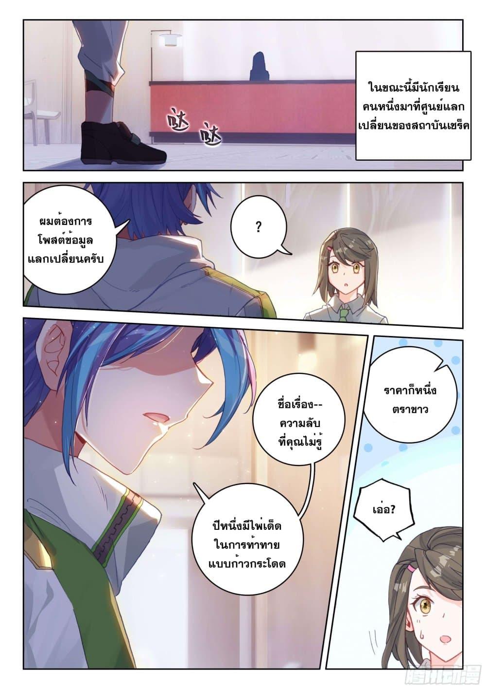 Manga-lc-com อ่านมังงะ อ่านการ์ตูน ออนไลน์ ฟรี Douluo Dalu IV ตอนที่ 1 2 3 4 5 6 7 8 9 10 11 12 13 14 ฟรี ไม่มีโฆษณา Manga-lc - อ่าน มังงะ อ่าน การ์ตูน ออนไลน์ อ่านมังงะ ฟรี