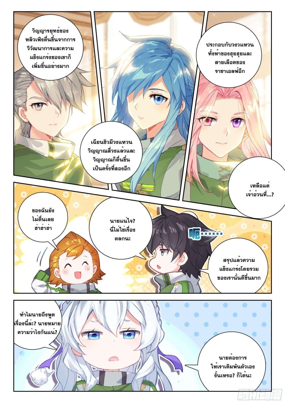 Manga-lc-com อ่านมังงะ อ่านการ์ตูน ออนไลน์ ฟรี Douluo Dalu IV ตอนที่ 1 2 3 4 5 6 7 8 9 10 11 12 13 14 ฟรี ไม่มีโฆษณา Manga-lc - อ่าน มังงะ อ่าน การ์ตูน ออนไลน์ อ่านมังงะ ฟรี