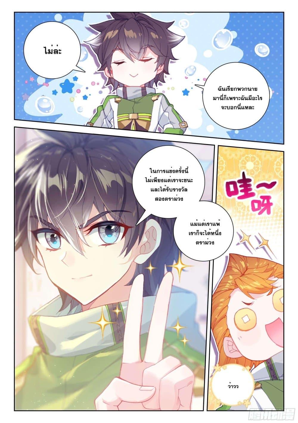 Manga-lc-com อ่านมังงะ อ่านการ์ตูน ออนไลน์ ฟรี Douluo Dalu IV ตอนที่ 1 2 3 4 5 6 7 8 9 10 11 12 13 14 ฟรี ไม่มีโฆษณา Manga-lc - อ่าน มังงะ อ่าน การ์ตูน ออนไลน์ อ่านมังงะ ฟรี