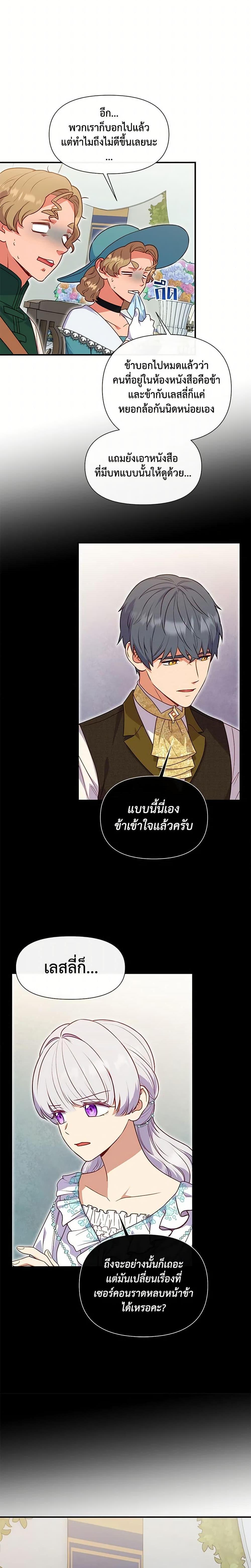 Manga-lc-com อ่านมังงะ อ่านการ์ตูน ออนไลน์ ฟรี The Monster Duchess and Contract Princess ตอนที่ 1 2 3 4 5 6 7 8 9 10 11 12 13 14 ฟรี ไม่มีโฆษณา Manga-lc - อ่าน มังงะ อ่าน การ์ตูน ออนไลน์ อ่านมังงะ ฟรี