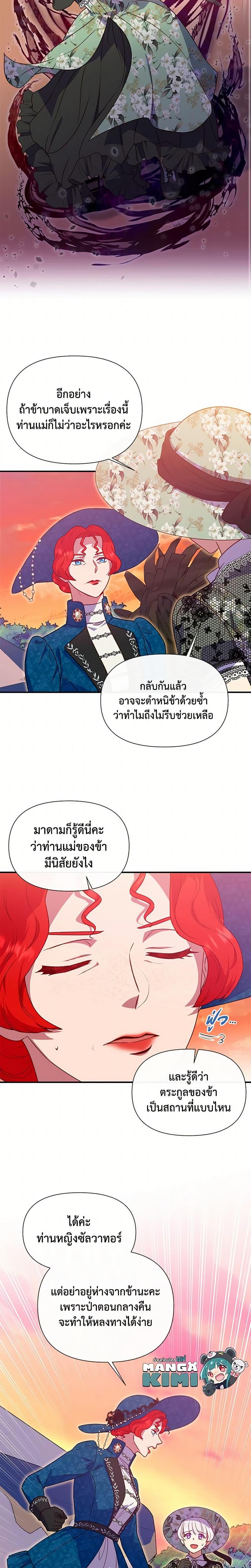 Manga-lc-com อ่านมังงะ อ่านการ์ตูน ออนไลน์ ฟรี The Monster Duchess and Contract Princess ตอนที่ 1 2 3 4 5 6 7 8 9 10 11 12 13 14 ฟรี ไม่มีโฆษณา Manga-lc - อ่าน มังงะ อ่าน การ์ตูน ออนไลน์ อ่านมังงะ ฟรี