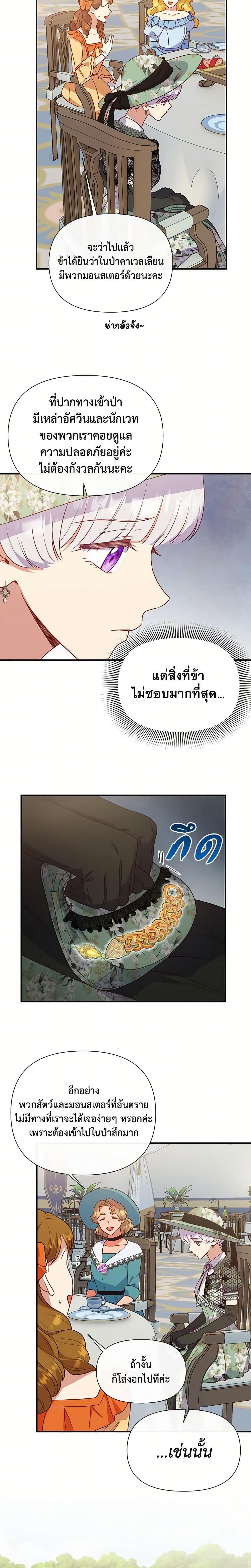 Manga-lc-com อ่านมังงะ อ่านการ์ตูน ออนไลน์ ฟรี The Monster Duchess and Contract Princess ตอนที่ 1 2 3 4 5 6 7 8 9 10 11 12 13 14 ฟรี ไม่มีโฆษณา Manga-lc - อ่าน มังงะ อ่าน การ์ตูน ออนไลน์ อ่านมังงะ ฟรี