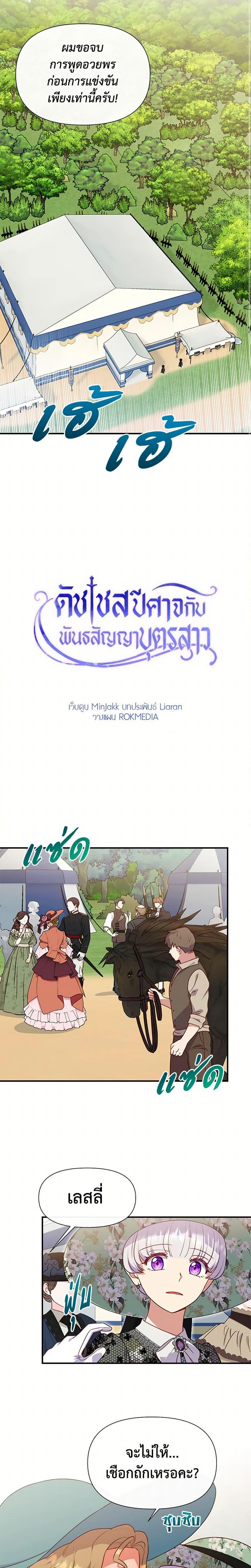 Manga-lc-com อ่านมังงะ อ่านการ์ตูน ออนไลน์ ฟรี The Monster Duchess and Contract Princess ตอนที่ 1 2 3 4 5 6 7 8 9 10 11 12 13 14 ฟรี ไม่มีโฆษณา Manga-lc - อ่าน มังงะ อ่าน การ์ตูน ออนไลน์ อ่านมังงะ ฟรี