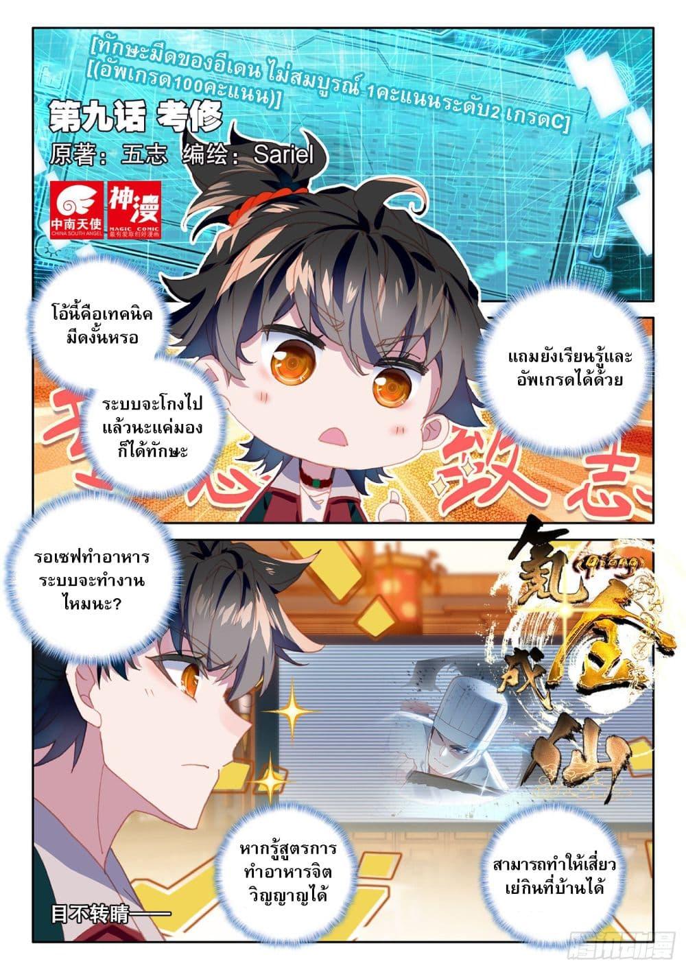 Manga-lc-com อ่านมังงะ อ่านการ์ตูน ออนไลน์ ฟรี Becoming Immortal by Paying Cash ตอนที่ 1 2 3 4 5 6 7 8 9 10 11 12 13 14 ฟรี ไม่มีโฆษณา Manga-lc - อ่าน มังงะ อ่าน การ์ตูน ออนไลน์ อ่านมังงะ ฟรี